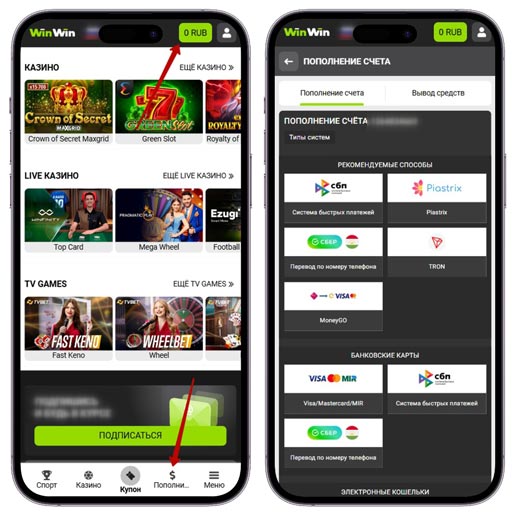 Как внести депозит в казино