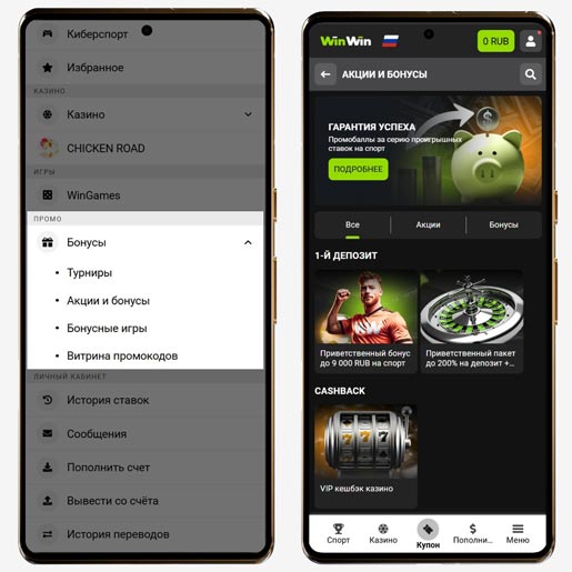 Промо предложения