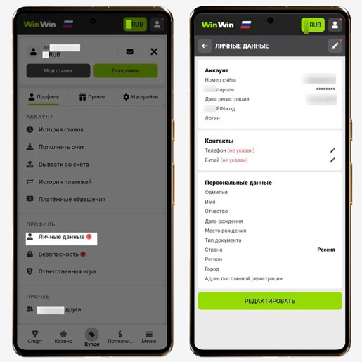 Верификация личности