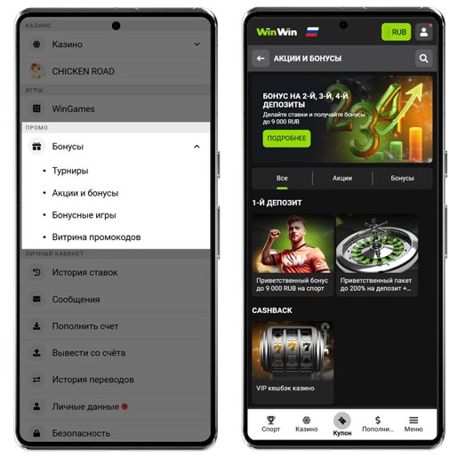 Акции в казино