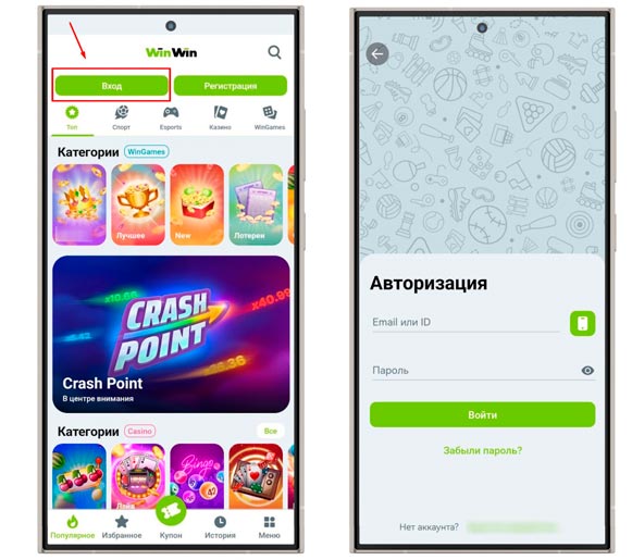 Приложение для Android