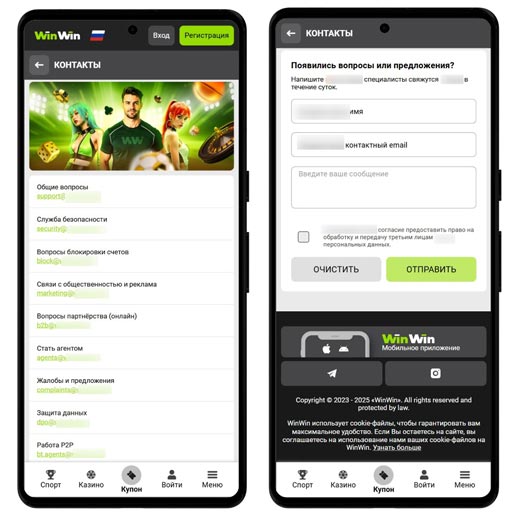 Контакты саппорта