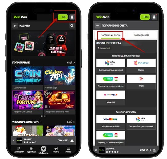 Список методов пополнения баланса